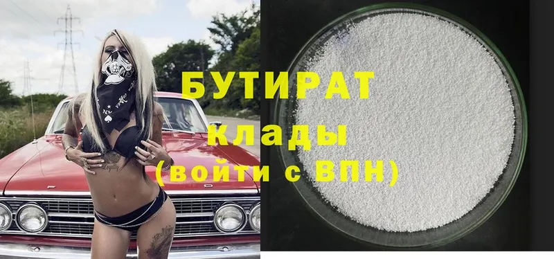 БУТИРАТ жидкий экстази  магазин  наркотиков  Бийск 