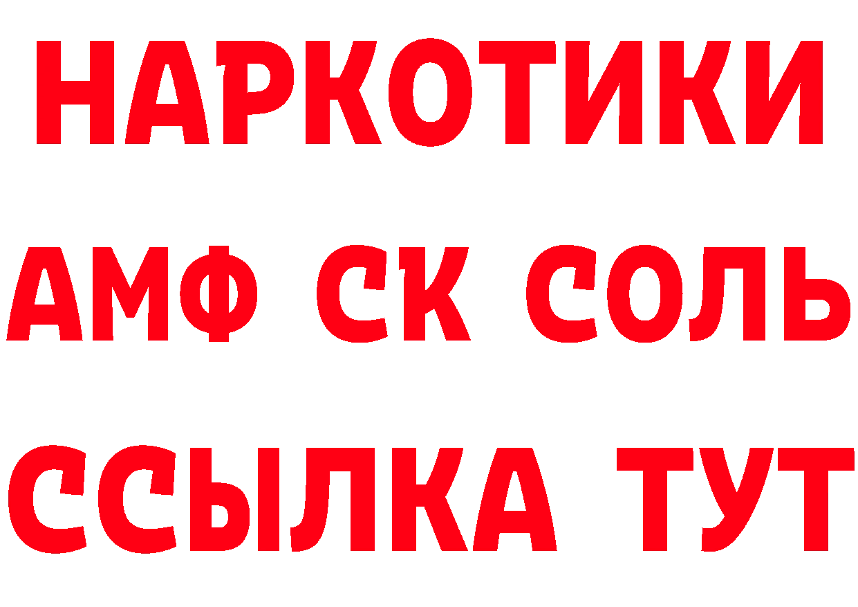 Наркошоп нарко площадка состав Бийск