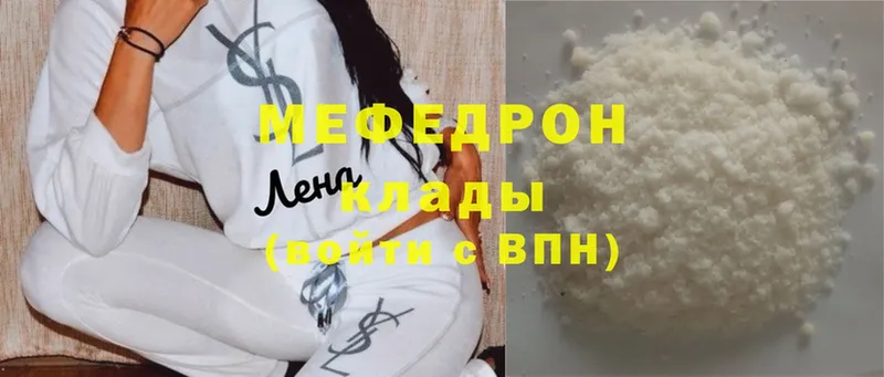 купить  цена  Бийск  Мефедрон mephedrone 